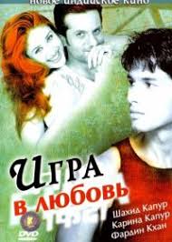 игра в любовь индийский фильм смотреть онлайн в хорошем качестве Igra V Lyubov 2004 Indijskij Film Smotret Onlajn V Horoshem Kachestve Hd Indiya Indiakino Indiyakino