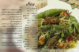Achari Chicken Indian Food Recipes Vegetarian Cooking Recipes In Urdu Indian Chicken Dishes