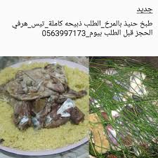 مؤسسة تقديم وجبات تهتم بتجهيز الوجبات الساخنة والغير ساخنة بالاضافة الى توزيعها على المحتاجين عن طريق وقف قربان الخيري والجهات المشاركة Ø°Ø¨Ø§ÙŠØ­ Ø§Ù„Ø¯Ù…Ø§Ù… Ar Twitter Ø·Ø¨Ø® Ø­Ù†ÙŠØ° Ø¨Ø§Ù„Ù…Ø±Ø® Ø§Ù„Ø·Ù„Ø¨ Ø°Ø¨ÙŠØ­Ù‡ ÙƒØ§Ù…Ù„Ø© ØªÙŠØ³ Ù‡Ø±ÙÙŠ Ø§Ù„Ø­Ø¬Ø² Ù‚Ø¨Ù„ Ø§Ù„Ø·Ù„Ø¨ Ø¨ÙŠÙˆÙ… 0563997173 Ø§Ù„Ø®Ø¨Ø± Ø§Ù„Ø¯Ù…Ø§Ù… Ø§Ù„Ø¸Ù‡Ø±Ø§Ù† ÙƒØ´ØªÙ‡ Https T Co Ko7ugalrnm