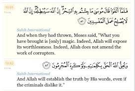 Listen surah yunus audio mp3 al quran on islamicfinder. Surah Yunus 81 82 Quran Verses Verses Beautiful Verses