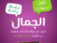 فوائد زيت الزعتر للشعر الدهني Plants