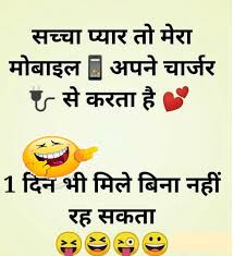 Funny Jokes Of Mobile Phone Latest Funny Jokes Fun Quotes Funny Some Funny Jokes