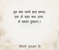 तुमने खुद को कमजोर मान रखा है, वरना तुम जो कर सकते हो वो कोई दूसरा नही कर सकता। Lockdown Mai Romantic Quotes For Girlfriend Bollywood Quotes Good Thoughts Quotes