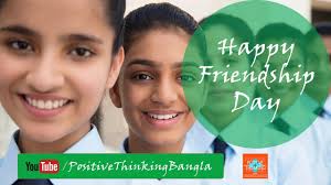 International friendship day is exceptional in bangladesh, india & many other countries. Happy Friendship Day 2019 Bangla Youtube