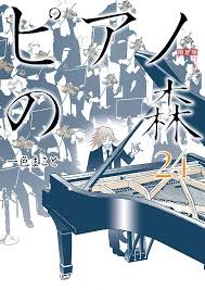 Pin On Manga Worth Reading
