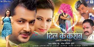 Maybe you would like to learn more about one of these? Upcoming Bhojpuri Film List In 2020 2021 Latest News About Web Series Movie Serial Music And Actors