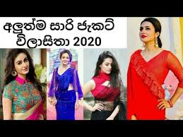 Maybe you would like to learn more about one of these? Buy Saree Jacket Designs For Kandyan Off 69