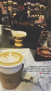 pin by luiza darc st on arabic photo quotes my coffee arabic love quotes