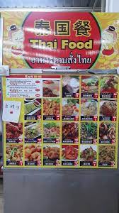 Assam laksa under the tree, hua hee restaurant 欢喜中餐厅, cherry blossom restaurant, restoran goh teo kee (teochew & siam), cb yummy cuisine Sungai Ara Food Court