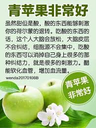 青蘋果非常好 雖然甜但是酸 酸的東西能夠刺激你的荷爾蒙的退轉 吃酸的東西的話 這個人大腦會放鬆 大腦 痞客邦
