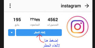 كيف ارجع شخص حذفني من السناب معلومة