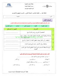 اوراق عمل درس 3 جمهورية الصين الشعبية الصف السادس اجتماعيات الفصل الثاني 2018 2019 المناهج الإماراتية