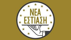 Πελατών και απαγόρευση μουσικής καθ' όλο το εικοσιτετράωρο με όλα τα προβλεπόμενα αυστηρά πρωτόκολλα που προβλέπονται βάσει εοδυ για την εστίαση. G Moyrtzoynhs Ntropiastikh Gia Thn Estiash H Apagoreysh Ths Moysikhs Sirios Fm