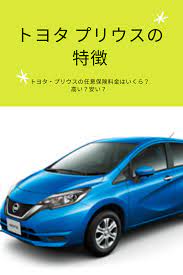 トヨタ プリウスの特徴 プリウス トヨタ プリウス トヨタ