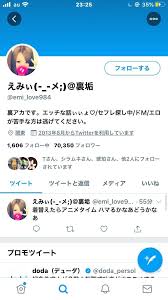 Twitter上でオフパコしまくった人のtips【逆ナン量産戦略・完全版】 | Tips