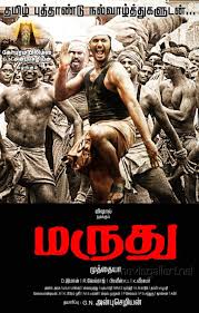 Vishals Marudhu Movie First Look Posters. | Moviegalleri.net