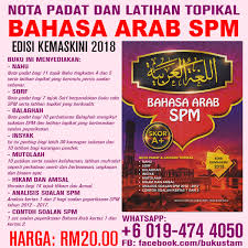 Sijil Tinggi Agama Malaysia Stam Buku Skor A Bahasa Arab Spm Nota Padat Dan Latihan Topikal