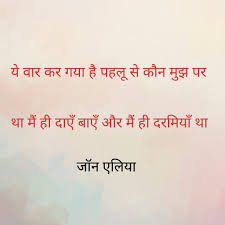 Pin By Mohammed Maruf A Chandarun On U R D U Quotes Deep Deep Words Hindi Quotes