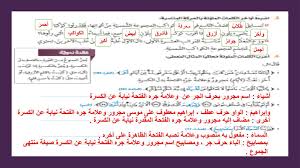 فعل مضارع منصوب بلن وعلامة نصبه الفتحة المقدرة على الألف منع من ظهورها التعذر وفاعله ضمير مستتر وجوبا تقديره أنا. D6Ù‚Ø·Ø§Ø¹ Ø§Ù„Ø¹Ù…Ù„ÙŠØ§Øª Ø§Ù„ØªØ¹Ù„ÙŠÙ…ÙŠØ© Ù…Ø¯Ø±Ø³Ø© Ù…Ø³Ø§ÙÙŠ Ù„Ù„ØªØ¹Ù„ÙŠÙ… Ø§Ù„Ø£Ø³Ø§Ø³ÙŠ ÙˆØ§Ù„Ø«Ø§Ù†ÙˆÙŠ Ppt ØªÙ†Ø²ÙŠÙ„