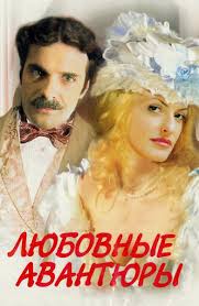 смотреть фильм онлайн бесплатно отдам жену в хорошие руки Film Lyubovnye Avantyury 2004 Smotret Onlajn Besplatno V Horoshem Hd Kachestve