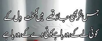Sad Poetry | Urdu Sad Poetry | Very Sad Poetry | Dard Bhari ...