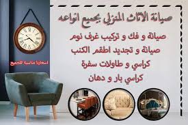 صيانة الاثاث المنزلي بجميع انواعه Furniture Repair Upholstery Service Gaza City 52 Photos Facebook