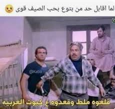 Pin By Habiba Eletreby On 4a7t Ma7t In 2020 Funny Dude Funny Joke Quote Arabic Funny