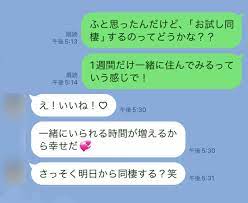 1週間の“お試し同棲”のLINEで分かった「自分が独身でいるべき理由」 | bizSPA!フレッシュ