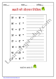Hindi worksheets for class 1/ grade 1. Free Printable Hindi Worksheets For Preschoolers Archives Learningprodigy