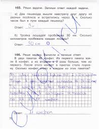 рабочая тетрадь по математике о а захарова е п юдина Gdz Po Matematike 3 Klass Stranica 70 Rabochaya Tetrad Chast 2 Zaharova Yudina