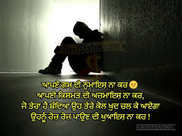 Top 80 romantic love status in punjabi for whatsapp. Punjabi Sad Status For Facebook Whatsapp Desistatus Com