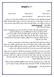 وزير السياحة والآثار يتفقد أعمال التطوير والترميم بمعبد دندرة | الرئيس الفنلندي يزور واشنطن غدًا | حرب روسيا وأوكرانيا. ØªØ¹Ø¨ÙŠØ± Ø¹Ù† Ø§Ù„Ø³ÙŠØ§Ø­Ø© ØªØ¹Ø±Ù Ø§ÙƒØ«Ø± Ø¹Ù† Ø§Ù„Ø³ÙŠØ§Ø­Ù‡ Ùˆ ÙÙˆØ§Ø¦Ø¯Ù‡Ø§ Ù‚Ù„ÙˆØ¨ ÙØªÙŠØ§Øª