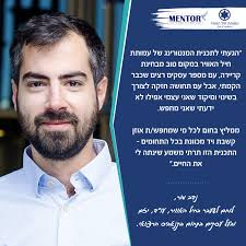 אני נדב מור, לוחם לשעבר בחיל האוויר, עו״ד במקצועי, יזם ובעל עסקים בתחום  הקנאביס הרפואי. הגעתי לתכנית המנטורינג של עמותת חיל האוויר במקום טוב מבחינת  קריירה, עם מספר עסקים רצים שכבר הקמתי,