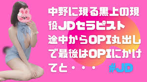 JD - ヘンタイ紙パンツ調査団