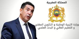 .في الاستفادة من منحة التعليم العالي بعد حصولهم على شهادة الباكالوريا. Ø¨Ù„Ø§Øº Ù‡Ø§Ù… ÙˆØ¬Ø¯ÙŠØ¯ Ù…Ù† ÙˆØ²Ø§Ø±Ø© Ø§Ù„ØªØ±Ø¨ÙŠØ© Ø§Ù„ÙˆØ·Ù†ÙŠØ© ÙˆØ§Ù„ØªÙƒÙˆÙŠÙ† Ø§Ù„Ù…Ù‡Ù†ÙŠ ÙˆØ§Ù„ØªØ¹Ù„ÙŠÙ… Ø§Ù„Ø¹Ø§Ù„ÙŠ