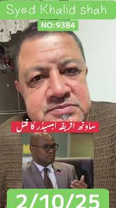 What Happened to Adi Tal Fisherman