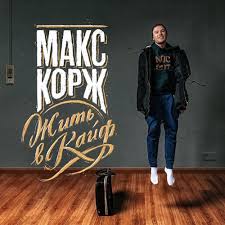 Check spelling or type a new query. Stream Dark Enot Listen To Maks Korzh Playlist Online For Free On Soundcloud