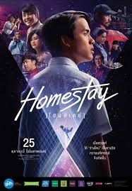 Homestay โฮมสเตย Movies To Watch Online Free Movies Online Watch Free Movies Online