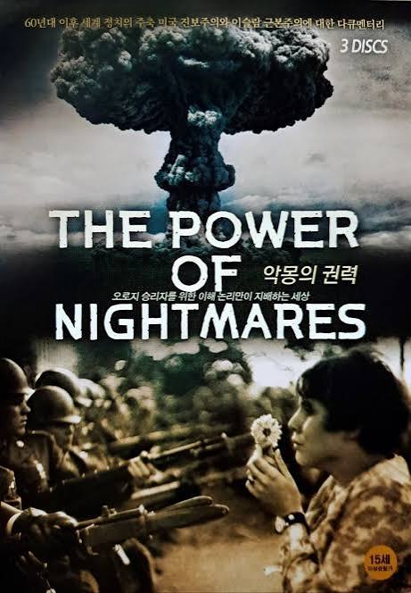 The Power of Nightmares (2004) 3-Disc SET DVD *NEW | eBay