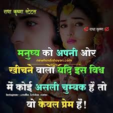 Radha Krishna Quotes Best Of Radha Krishna Love Shayari In Hindi New Hindi Shayari In 2020 Krishna Quotes Radha Krishna Love Quotes Radha Krishna Quotes