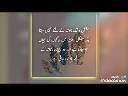 Heart touching quotes urdu quotes aqwal e zareen quotes about relations husband wife quotes. Urdu Aqwal E Zareen Beautifull Urdu Aqwal Heart Touching Quotes Whatsapp Status 2021 Youtube