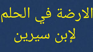 تفسير حشرة الارضة في المنام تفسير حشرة الارضة في المنام رؤية الارضة في المنام Youtube