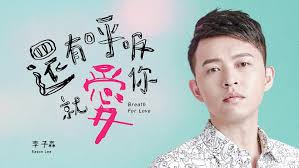 2018 李子森「森呼吸」專輯- YouTube