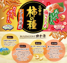 公式通販】三幸の柿の種梅ざらめ（118g）｜三幸製菓グループ 公式ネットショップ