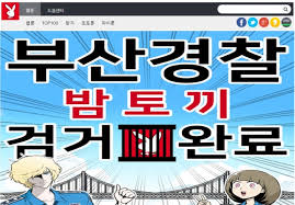 Free latest real madrid, to enjoy your newest cartoon. ë¶ˆë²• ì›¹íˆ° ì‚¬ì´íŠ¸ ë°¤í† ë¼ ìš´ì˜ìž êµ¬ì† 9ì–µì—¬ì› ìˆ˜ìµ ì˜¬ë ¤ ì„œìš¸ì‹ ë¬¸