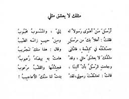 نسجوا حولها اروع البيان من شعر ونثر.ولا يكاد يوجد شاعر الا ولشعره نصيب في وصف المراه او التغزل بها.ومنهم المكثر ومنهم المقل في بقبلةٍ *** أداوي بها قلبي فقالت تغنجــا بليت بردفٍ لست أستطيع حمله *** يجاذب أعضائي إذا ما ترجرجا وقال ايضا: Ø´Ø¹Ø± Ø§Ù„Ø¬Ø§Ù‡Ù„ÙŠØ© ÙÙŠ Ø§Ù„ØºØ²Ù„ Ø§Ù„ÙØ§Ø­Ø´ Shaer Blog