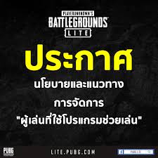 Гайд обход античита pubg lite. Facebook