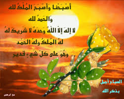 مع الرحمن أصبحنا وأصبح الملك لله beautiful gif blog posts islam quran