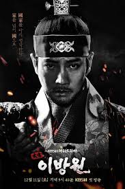 Sinopsis & Review The King of Tears, Lee Bang Won (2021)