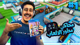 جيمز العرب